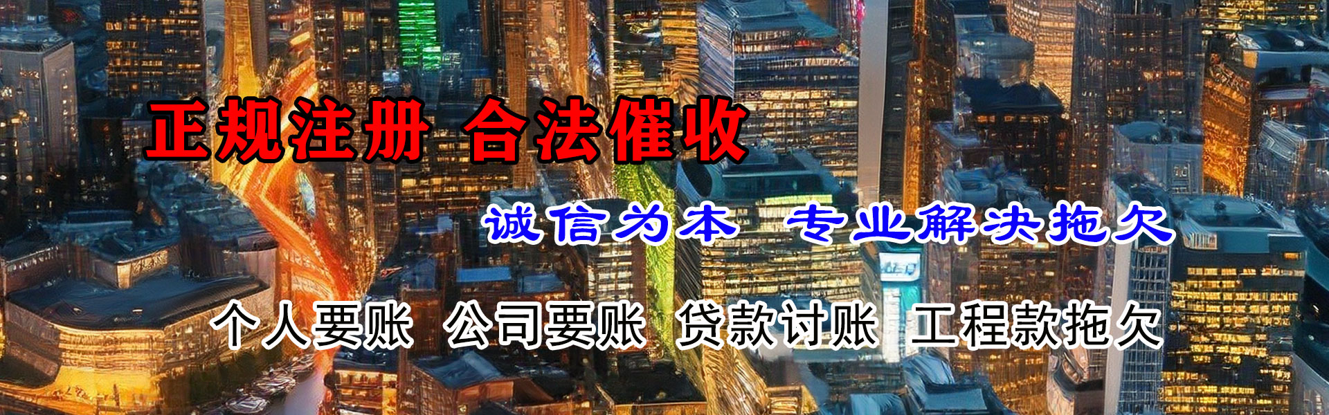 平度追数公司